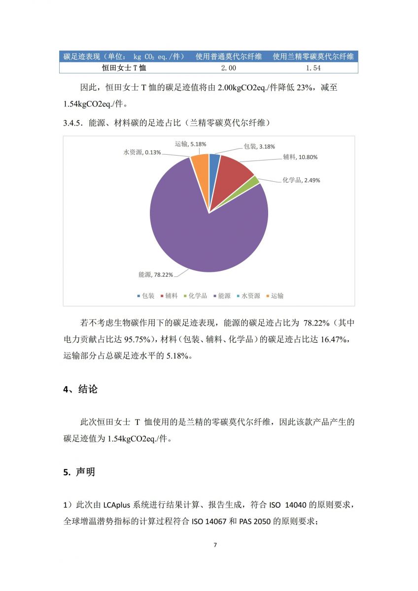 (1R，2R)-（+）-1，2-二苯基乙二胺