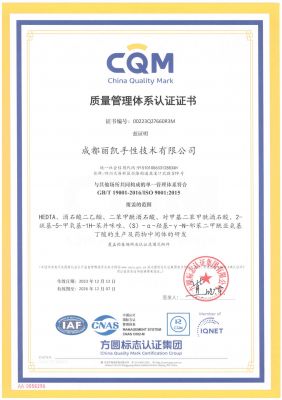 ISO9001 CN01